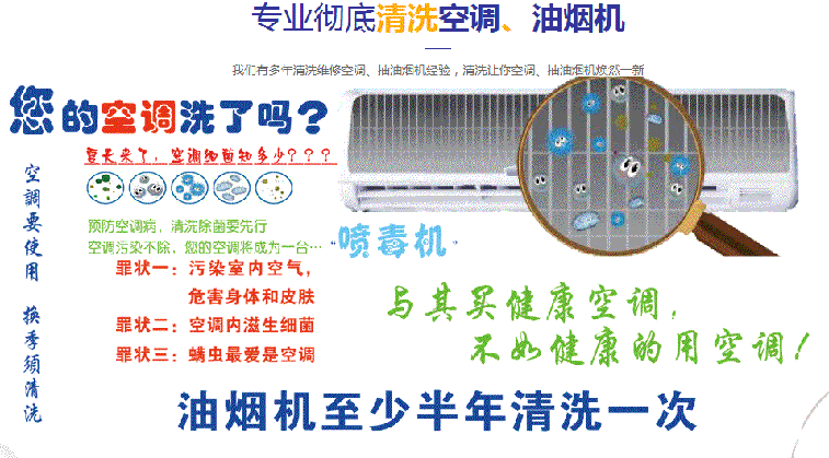 上街空调维修售后服务中心电话在哪里找